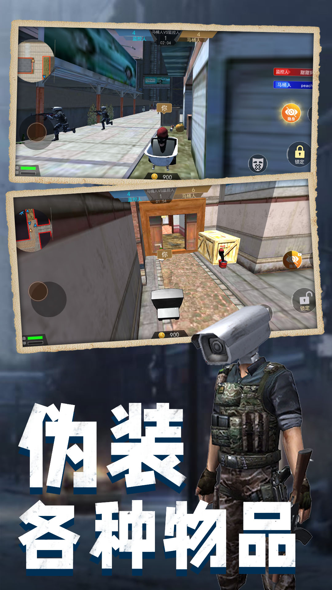 马桶人大战班班下载最新版