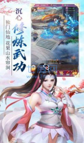 古剑诛仙免费正版