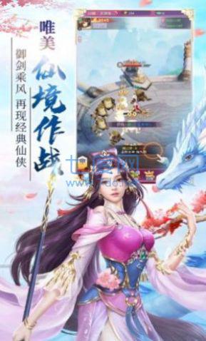 古剑诛仙免费正版