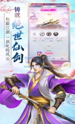 古剑诛仙免费正版