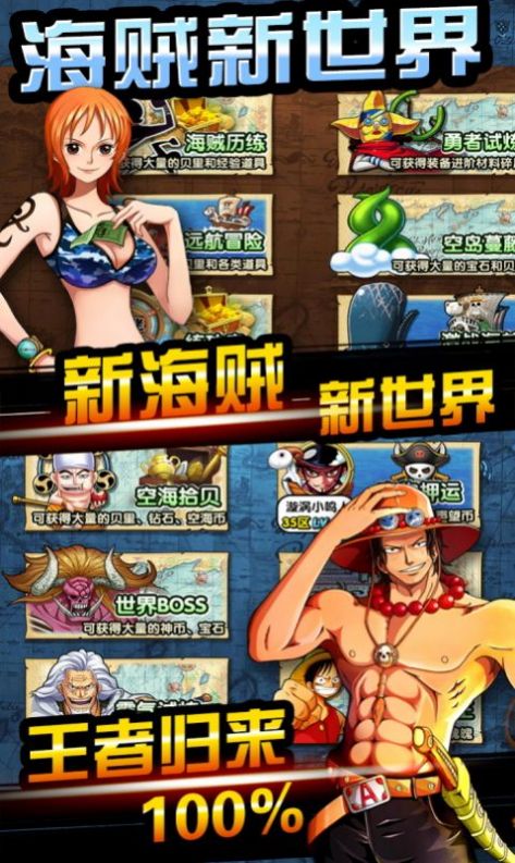 艾斯之战游戏安装