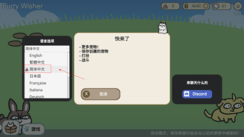宠物愿望模拟器版