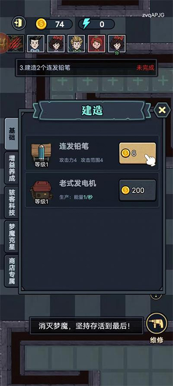 猛鬼来敲门安卓版