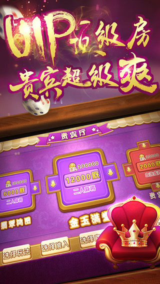 微乐四川麻将app