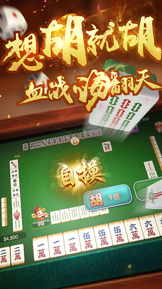 微乐四川麻将app