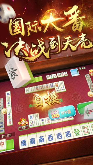 微乐四川麻将app