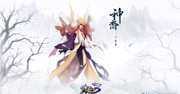 诛仙