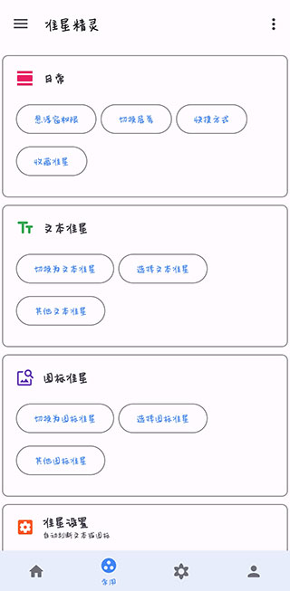 准星辅助瞄准器免费