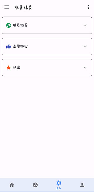 准星辅助瞄准器免费