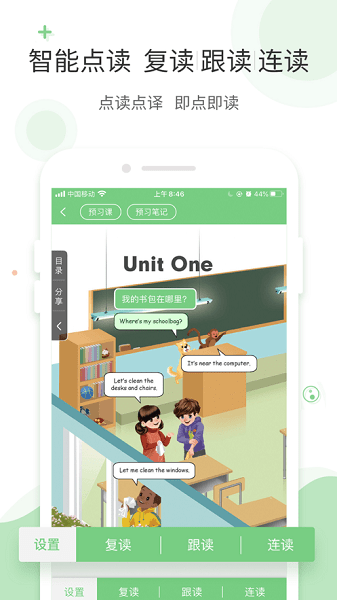 爱点读app免费