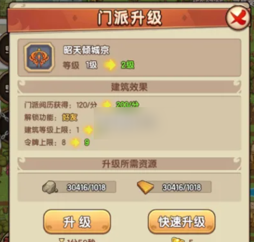 我要当掌门