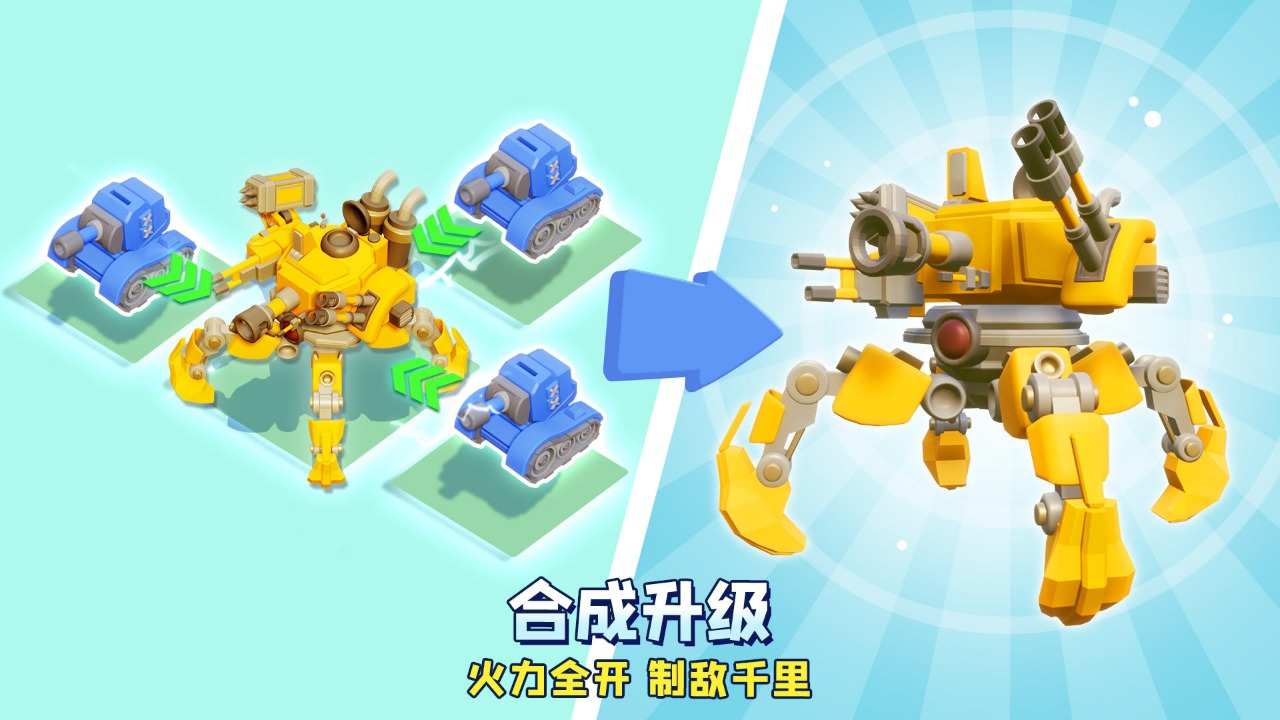口袋奇兵破解版