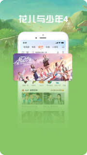 咪咕视爱看版app