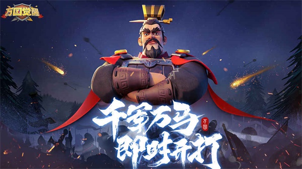 万国觉醒手机版