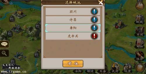 战棋三国
