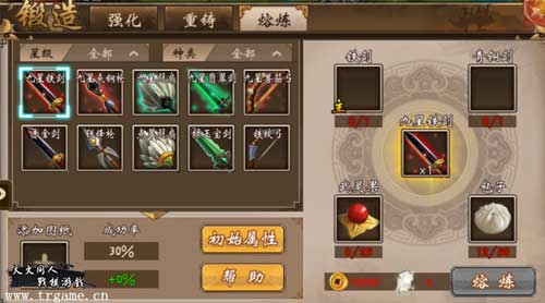战棋三国