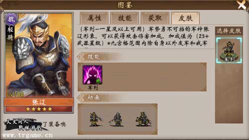 战棋三国