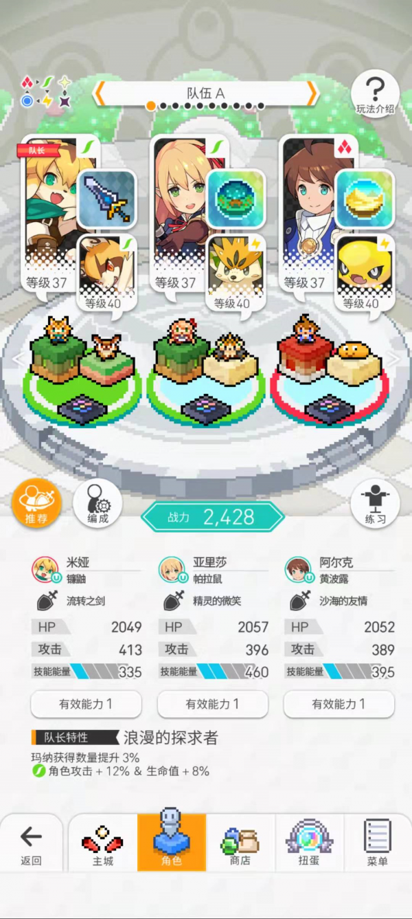 世界弹射物语