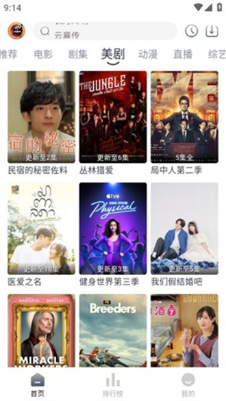小城追剧去广告