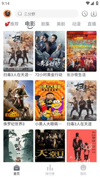 小城追剧去广告