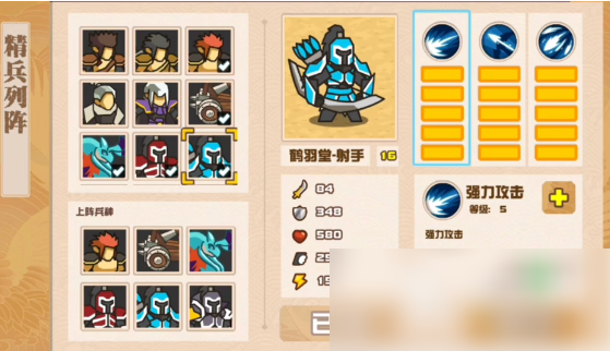 世界守卫军