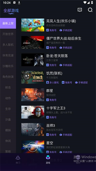 赛博云电脑无限时间版