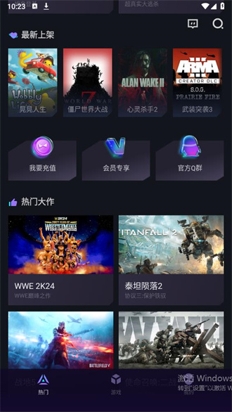 赛博云电脑无限时间版