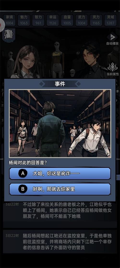 神秘复苏