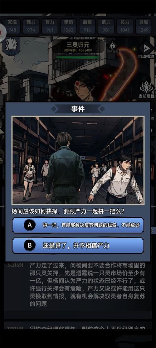 神秘复苏