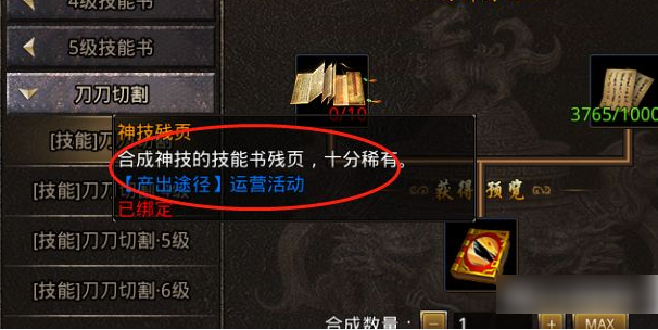 雄霸武神