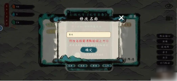 最后的仙门