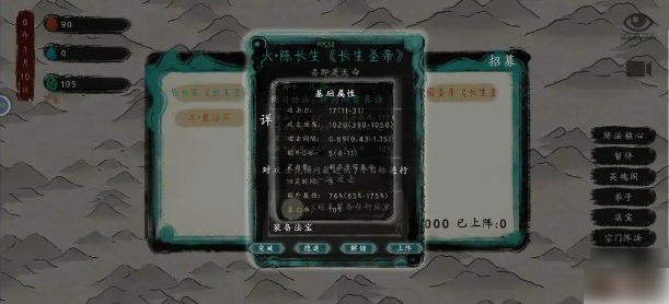 最后的仙门