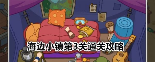 疯狂找东西
