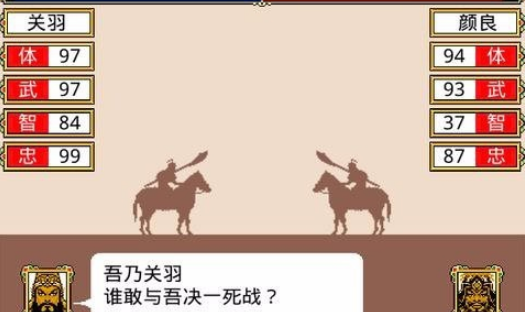 卧龙传