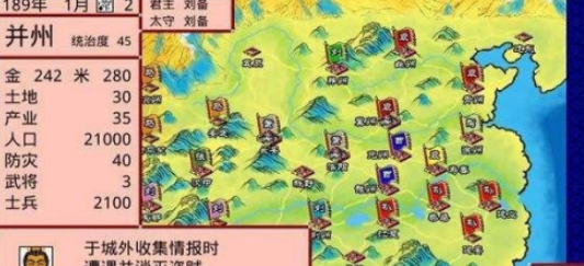 卧龙传