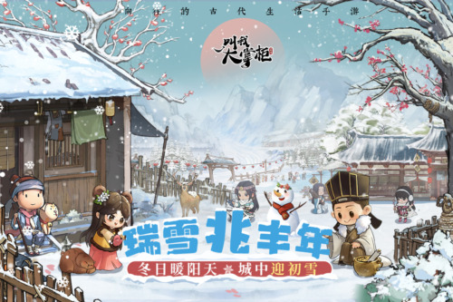 叫我大掌柜最新版