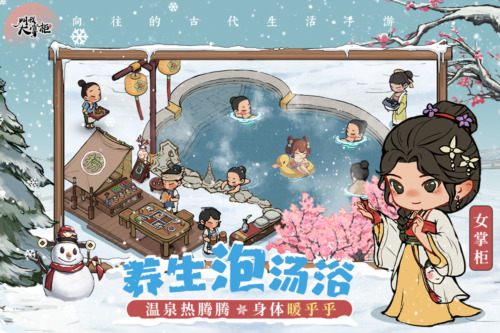 叫我大掌柜最新版