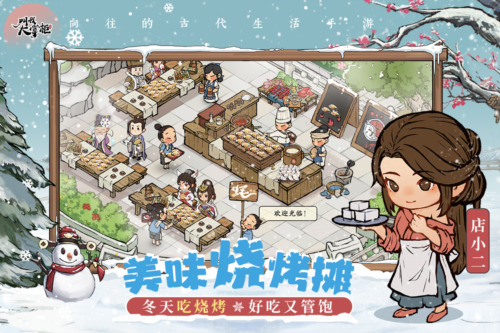 叫我大掌柜最新版