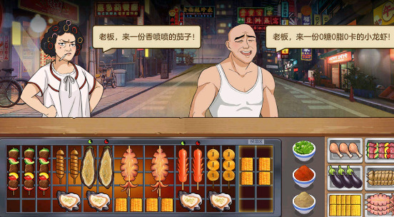我的大排档无广告版