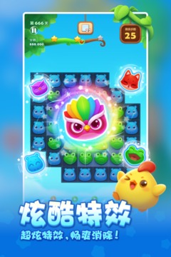 开心消消乐手游