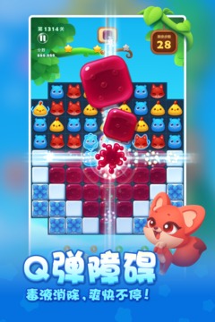 开心消消乐手游