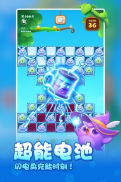 开心消消乐手游
