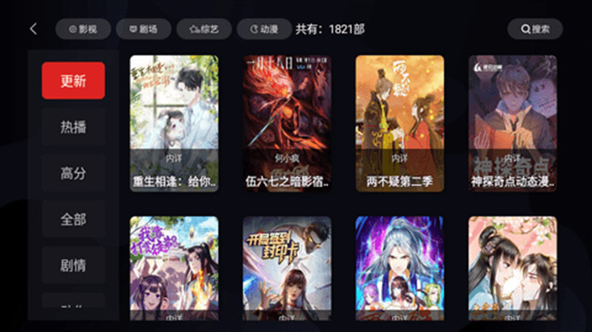 零度TV2.1