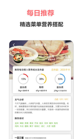 美食之家app