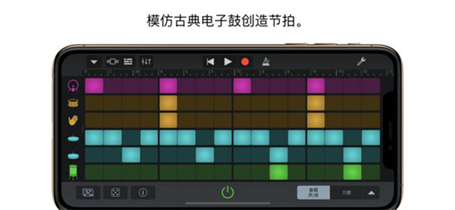 garageband手机版