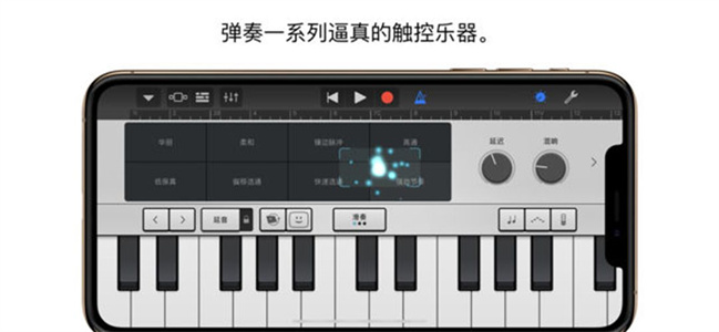 garageband手机版