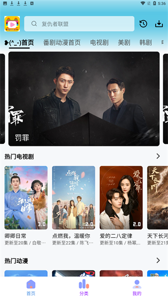 乐番视界免费版