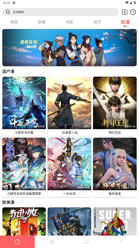 怪咖影视HD版