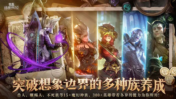 突袭暗影传说国际服