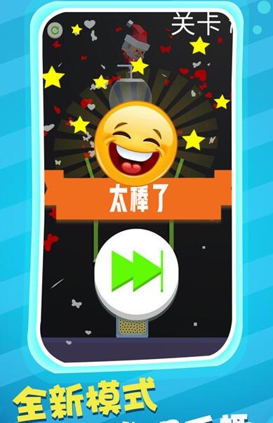 球球也疯狂手机版
